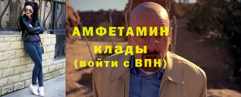 Амфетамин 97% Александров