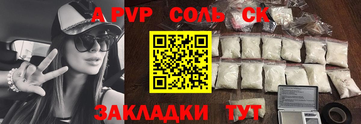 Alpha PVP мука  Вход с VPN  Александров  A PVP Соль 