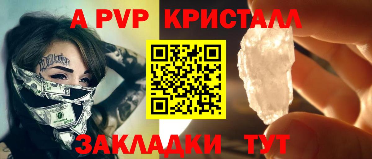 A PVP VHQ Александров