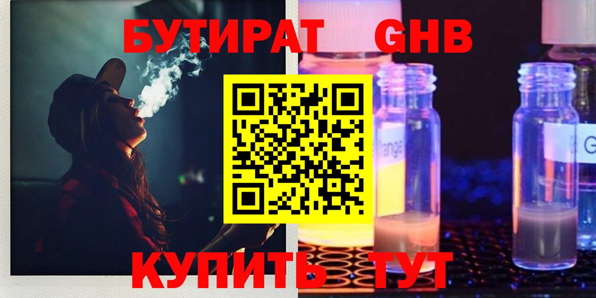 Александров  Бутират  Вход с VPN  Бутират 1.4BDO 