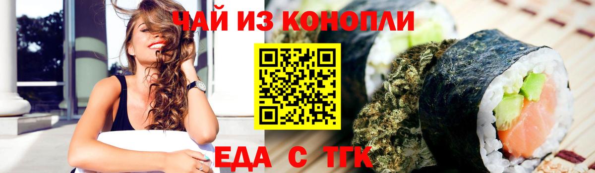 Cannafood марихуана  Вход с VPN  Александров 