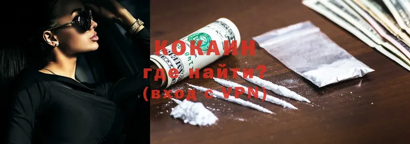 купить наркоту  Александров  Cocaine 98% 