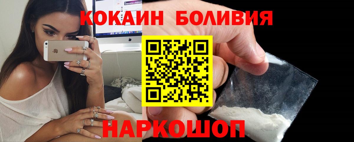 Cocaine Перу Александров