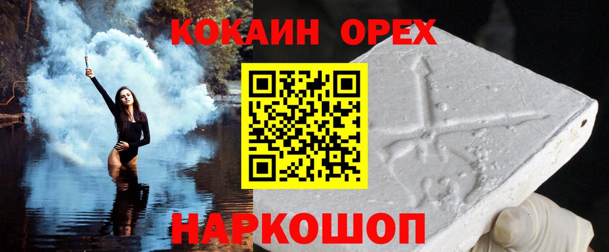 КОКАИН VHQ  Вход с VPN  Cocaine 98%  Cocaine  Александров 