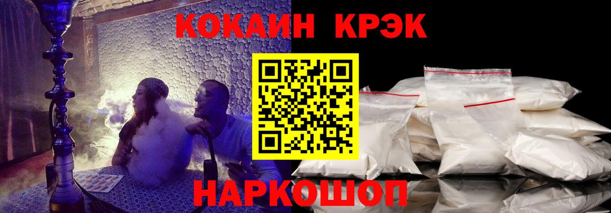 COCAIN Fish Scale Александров