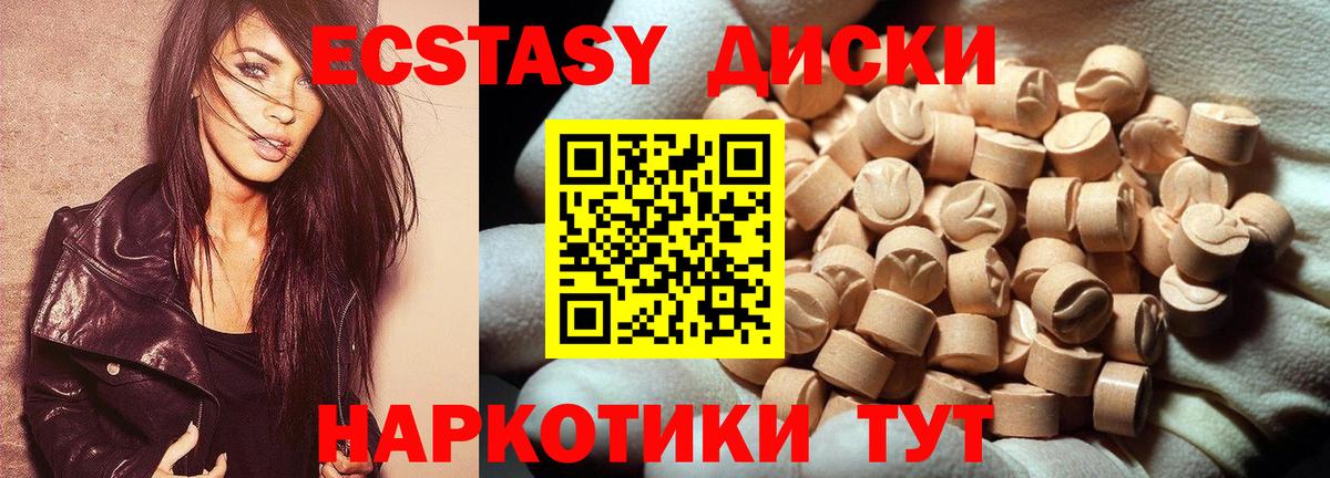 Экстази  Ecstasy 280 MDMA  наркота  Александров  Вход с VPN 