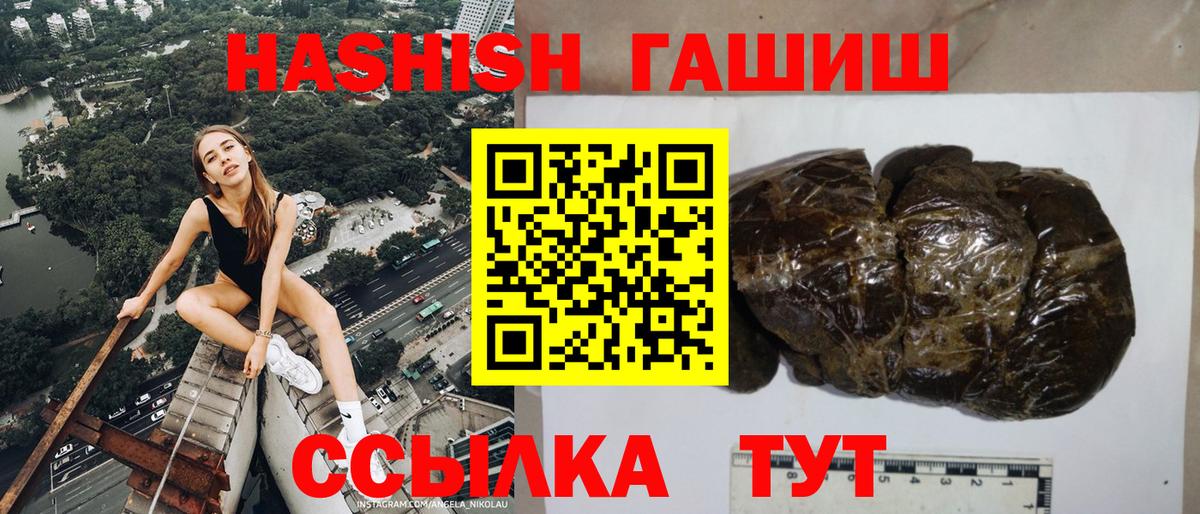 ГАШ Cannabis  ГАШ Premium  Александров  Вход с VPN 