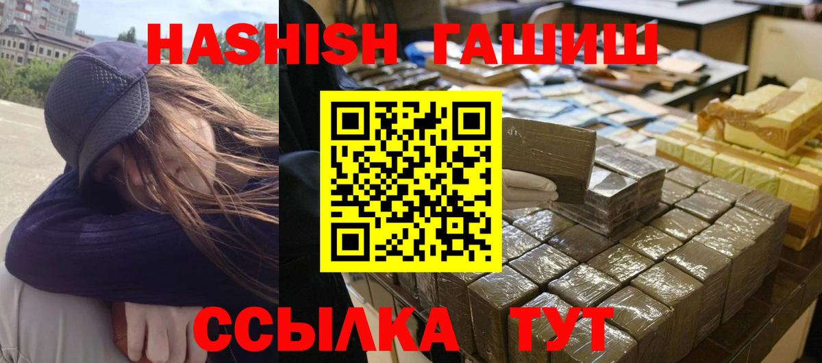 ГАШИШ Cannabis  ГАШ 40% ТГК  Александров 