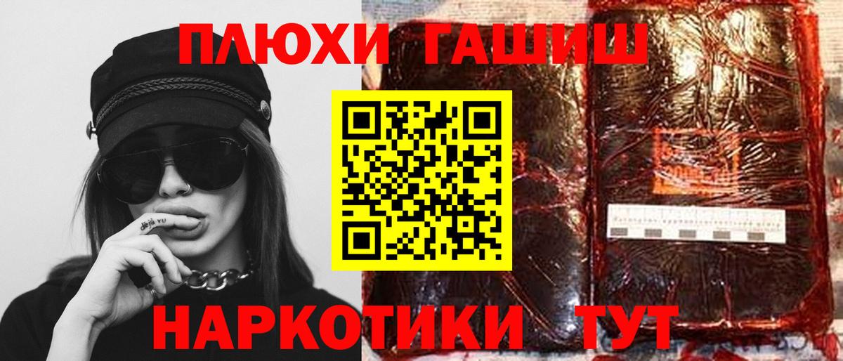 ГАШ Premium Александров