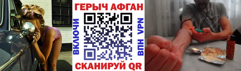 ГЕРОИН герыч  Александров 