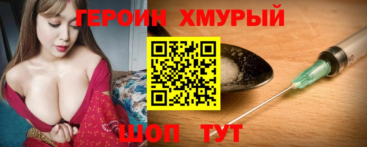 Героин афганец Александров