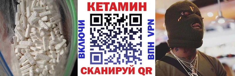 Кетамин VHQ  Александров 