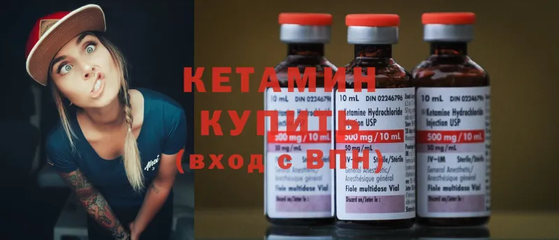 что такое наркотик  hydra ссылка  КЕТАМИН VHQ  это какой сайт  Александров 