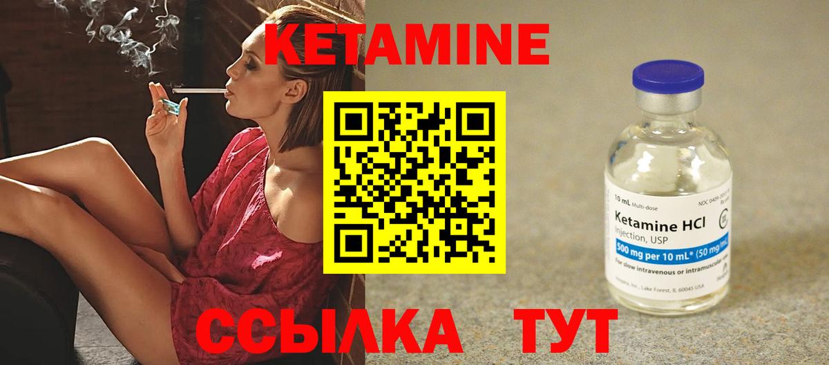 КЕТАМИН VHQ Александров