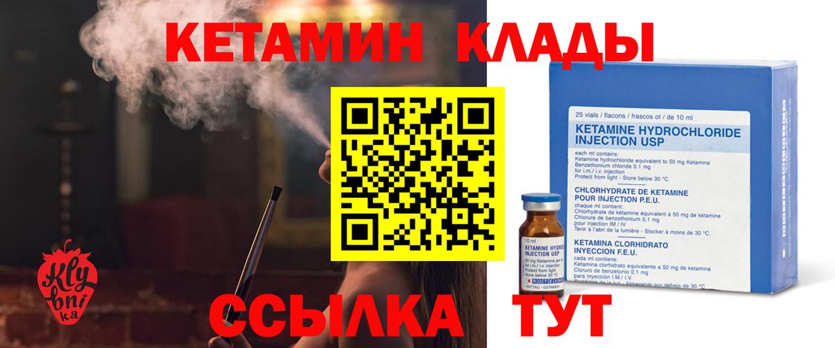 КЕТАМИН ketamine  Александров  КЕТАМИН ketamine 