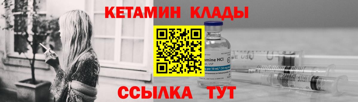 Кетамин VHQ  Вход с VPN  Кетамин VHQ  Александров 