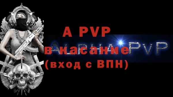 ALPHA PVP Ельня