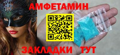 амфетамин Азнакаево