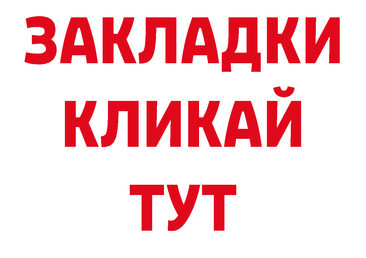 ГАШИШ гарик рабочий сайт сайты даркнета hydra Александров