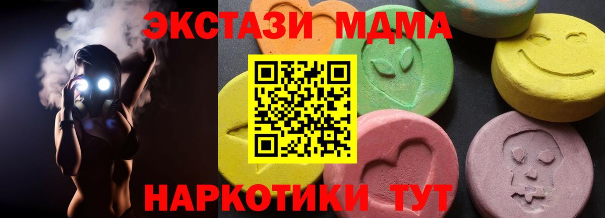 МДМА Molly Александров