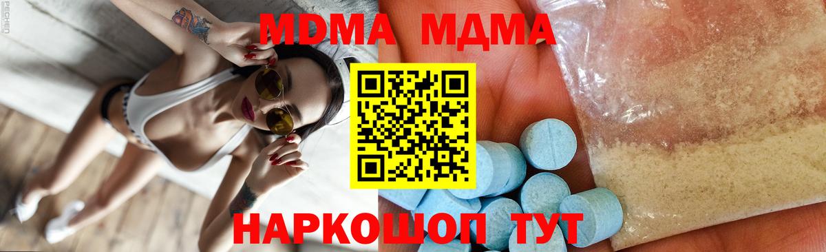 MDMA  MDMA Molly  MDMA VHQ  Вход с VPN  Александров 