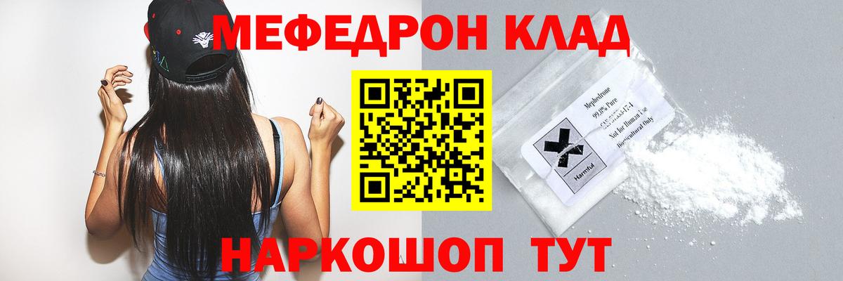 МЕФ  кракен маркетплейс  Вход с VPN  Александров  Мефедрон VHQ 