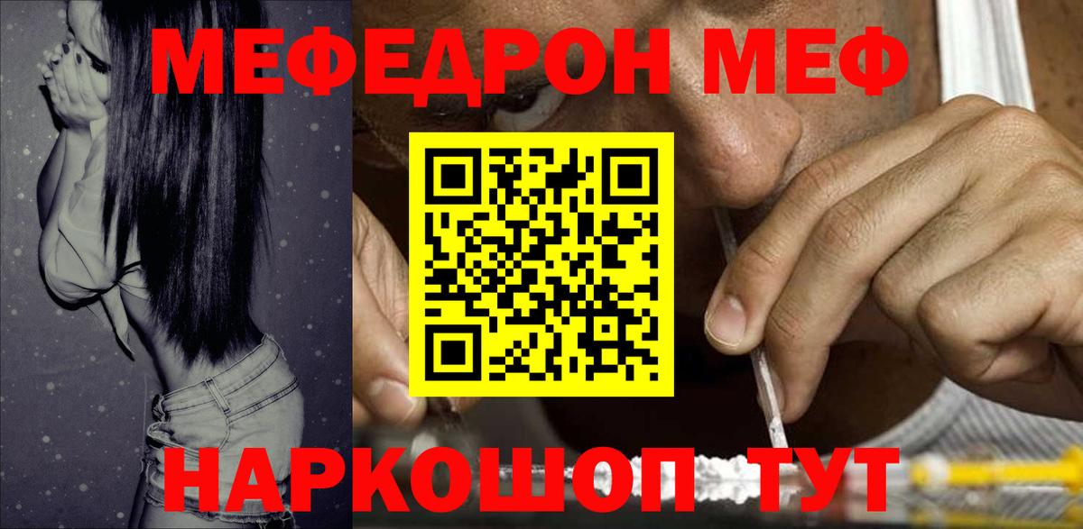 МЕФ Александров