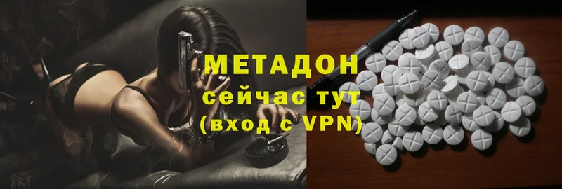 Метадон VHQ  Александров 
