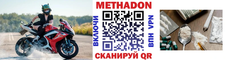 МЕТАДОН VHQ Александров
