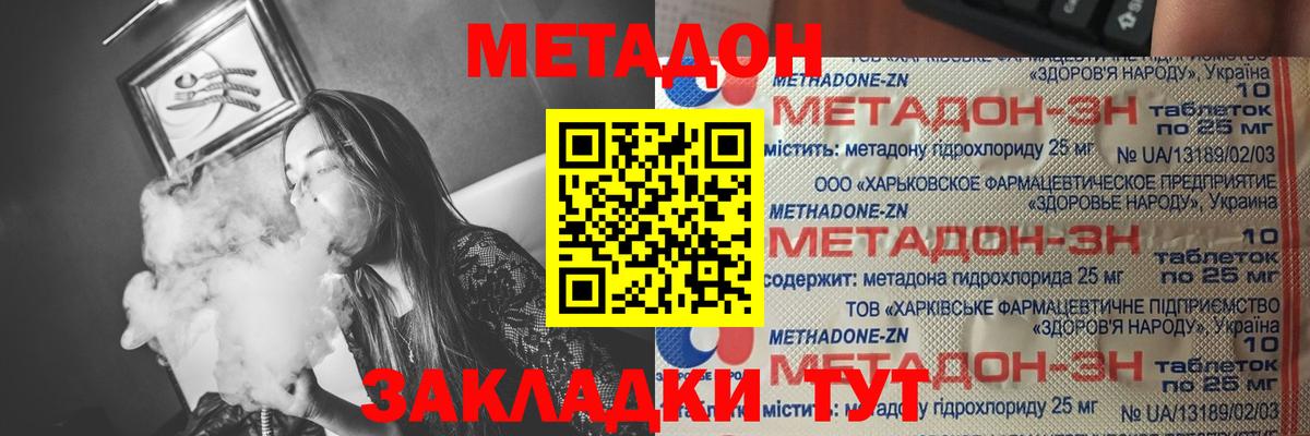 Метадон белоснежный Александров
