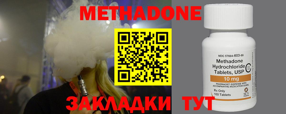 МЕТАДОН VHQ  Вход с VPN  Александров 