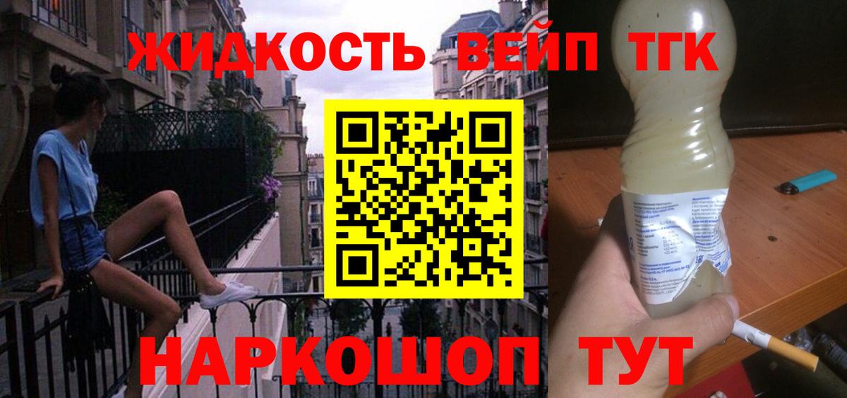 ТГК концентрат  Александров  Дистиллят ТГК жижа 