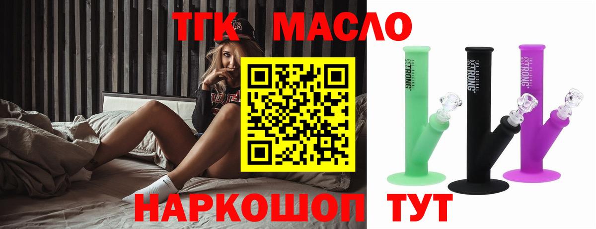 Александров  ТГК Wax  Вход с VPN 