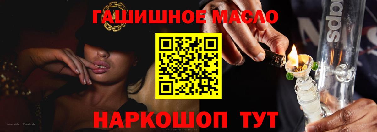 Дистиллят ТГК гашишное масло Александров