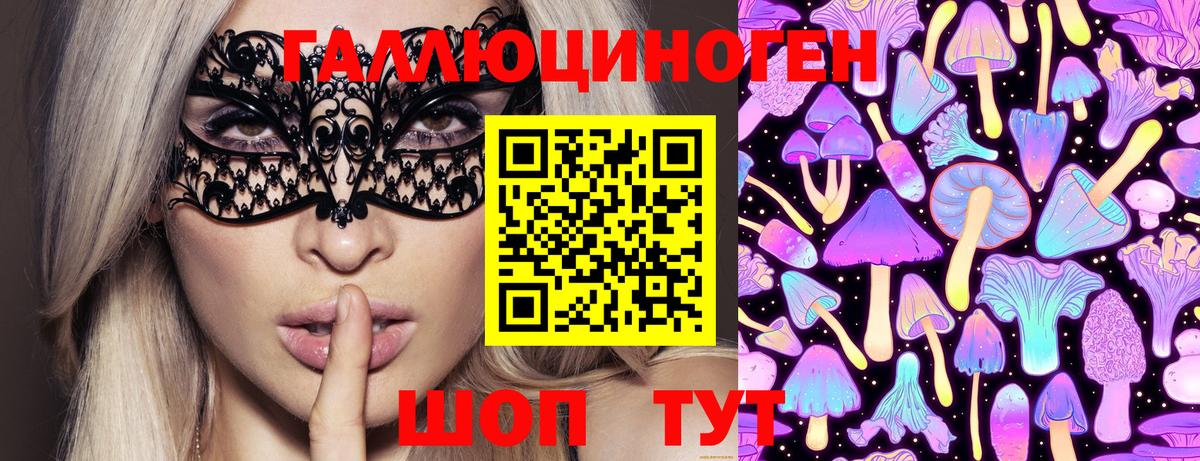 Галлюциногенные грибы GOLDEN TEACHER Александров